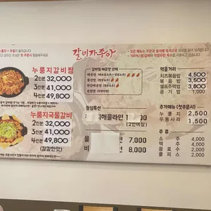 갈비가좋아 리뷰 사진