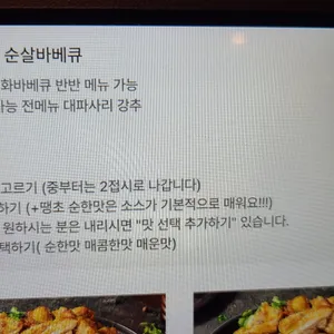 화락바베큐치킨 리뷰 사진
