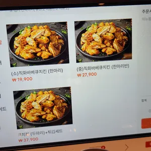 화락바베큐치킨 리뷰 사진