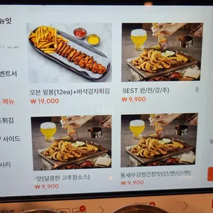 화락바베큐치킨 리뷰 사진