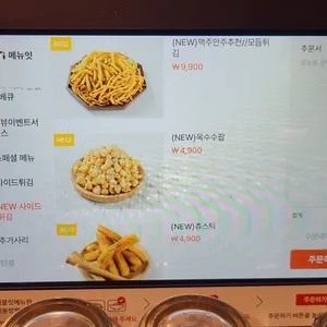 화락바베큐치킨 리뷰 사진