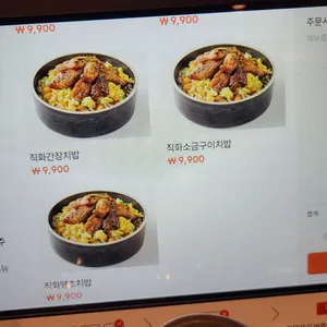 화락바베큐치킨 리뷰 사진