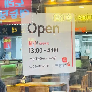 치킨뱅이 리뷰 사진