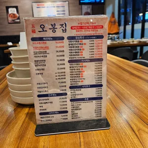 오봉집 리뷰 사진