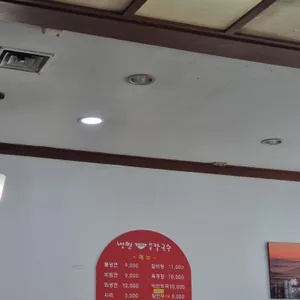 송천면옥 리뷰 사진