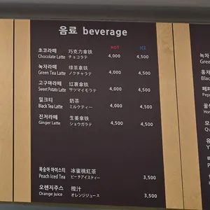 풀오브빈스 느루 리뷰 사진
