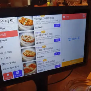 우이락 리뷰 사진