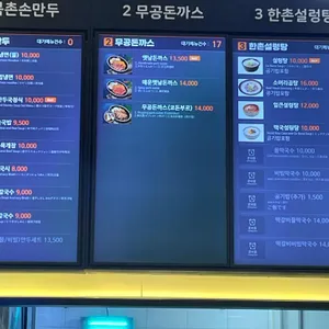 무공돈까스 리뷰 사진