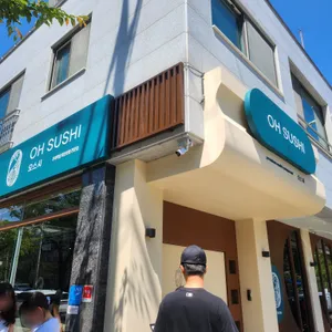 오늘은스시 리뷰 사진