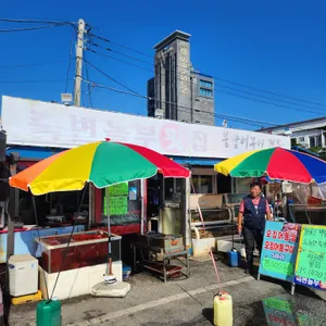 죽변놀부횟집 리뷰 사진