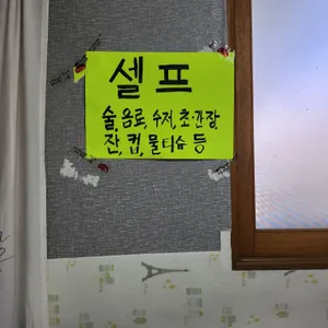 죽변놀부횟집 리뷰 사진