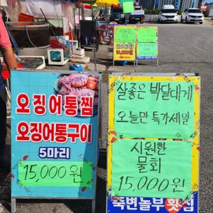 죽변놀부횟집 리뷰 사진
