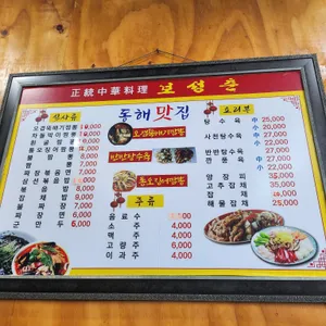 보성춘 리뷰 사진