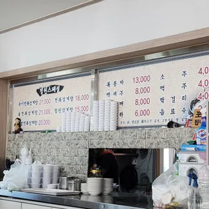 정원삼계탕 리뷰 사진