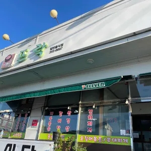 뜨락 리뷰 사진