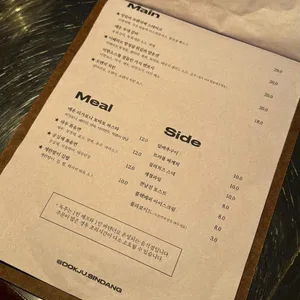 독주 리뷰 사진