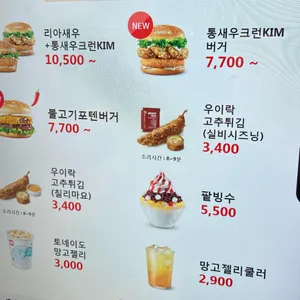 롯데리아 리뷰 사진