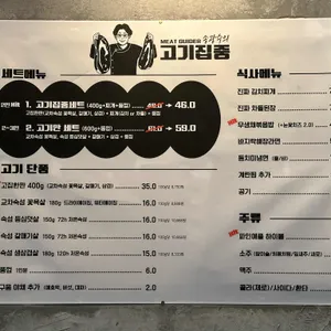 고기집중 리뷰 사진