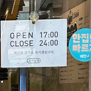 고기집중 리뷰 사진