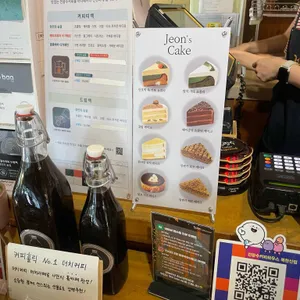 전광수커피하우스 리뷰 사진