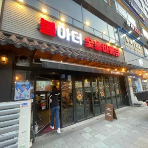 불아더숯불바베큐치킨 리뷰 사진