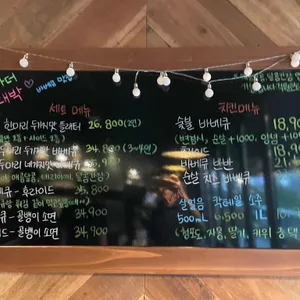 불아더숯불바베큐치킨 리뷰 사진