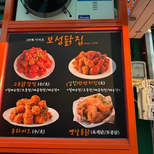 보성닭집 리뷰 사진