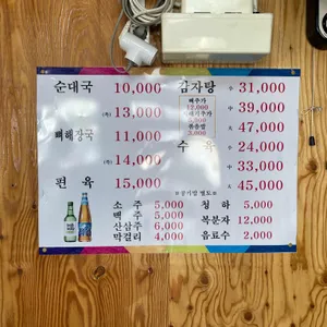 초월순대국 리뷰 사진