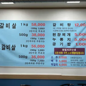 리틀본수원갈비집 리뷰 사진