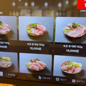 노란돼지집 리뷰 사진