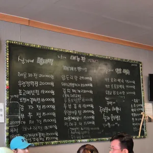 신가네 약초백숙 리뷰 사진