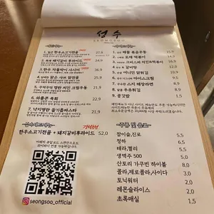 성수 리뷰 사진