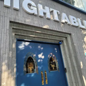 하이테이블 리뷰 사진