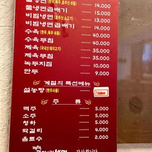 평택고여사집냉면 리뷰 사진