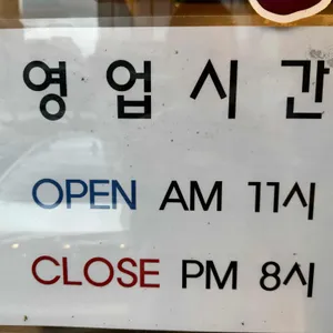 평택고여사집냉면 리뷰 사진