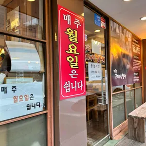 평택고여사집냉면 리뷰 사진