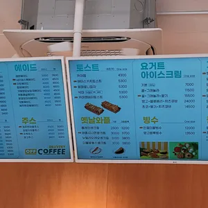 오프커피 딜리버리 리뷰 사진