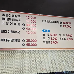 돌집가든 리뷰 사진