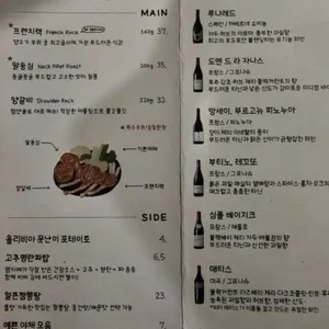 램앤솔트 리뷰 사진