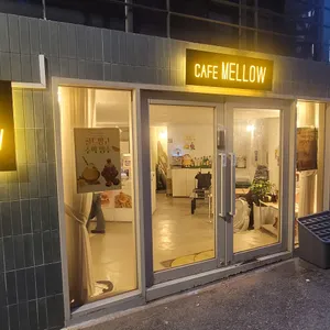 멜로우 리뷰 사진
