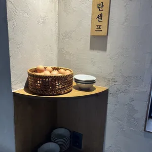 나래함박 연남 리뷰 사진