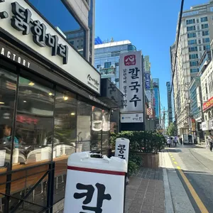 심가네칼국수 리뷰 사진