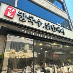 심가네칼국수 리뷰 사진