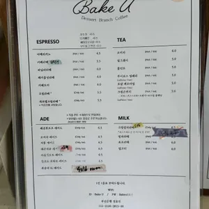 베이크유 리뷰 사진