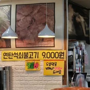 석천 리뷰 사진