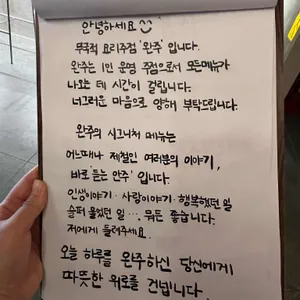 완주 리뷰 사진