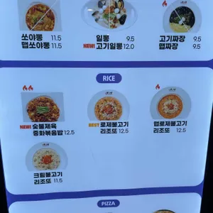니뽕내뽕 리뷰 사진