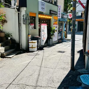 혜화 골목냉면 리뷰 사진