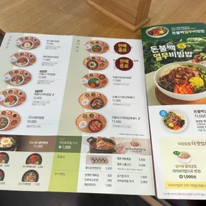 본죽&비빔밥cafe 리뷰 사진