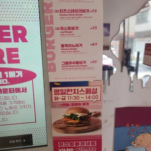 폰버거 리뷰 사진